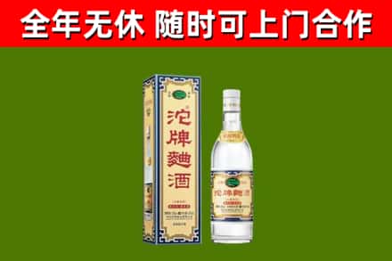 江陵烟酒回收80沱牌曲酒2.jpg