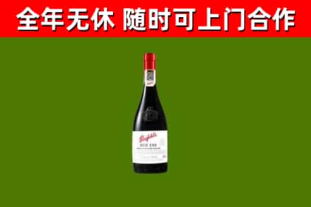 江陵烟酒回收奔富红酒.jpg