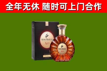 江陵烟酒回收人头马XO洋酒.jpg