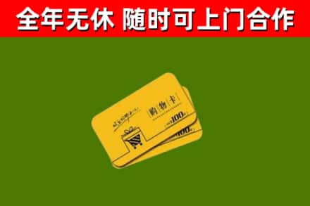 江陵烟酒回收购物卡.jpg